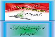 عضویت دانشجویان نوورود 1404 در کتابخانه مرکزی و مرکز اسناد و کتابخانه های تابعه دانشگاه سمنان